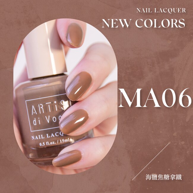 Mine Acc. x ARTiS di Voce 指甲油 海鹽焦糖拿鐵 MA06