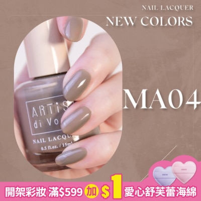 artis di voce Mine Acc. x ARTiS di Voce 指甲油 榛果摩卡脆脆 MA04