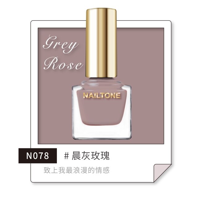 NAILTONE 持久引力指甲油 (晨灰玫瑰) (10mL) N078