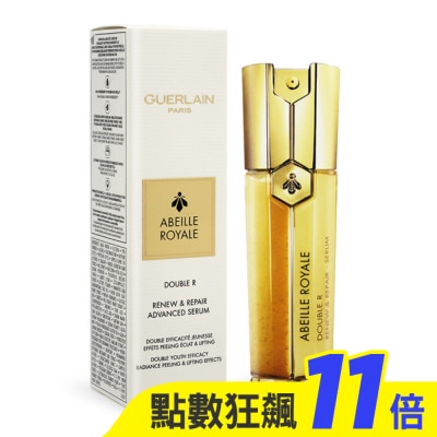 GUERLAIN Guerlain 嬌蘭 皇家蜂王乳雙導精華(50ml) 新版-國際航空版