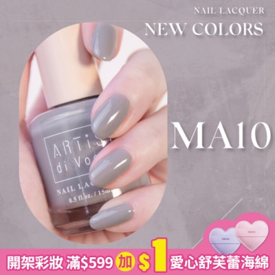 artis di voce Mine Acc. x ARTiS di Voce 指甲油 藍莓雲朵優格 MA10