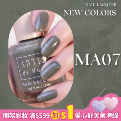 artis di voce Mine Acc. x ARTiS di Voce 指甲油 日式抹茶歐蕾 MA07