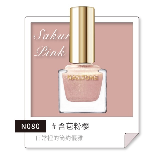 NAILTONE 持久引力指甲油 (含苞粉櫻) (10mL) N080