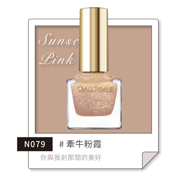 NAILTONE 持久引力指甲油 (牽牛粉霞) (10mL) N079