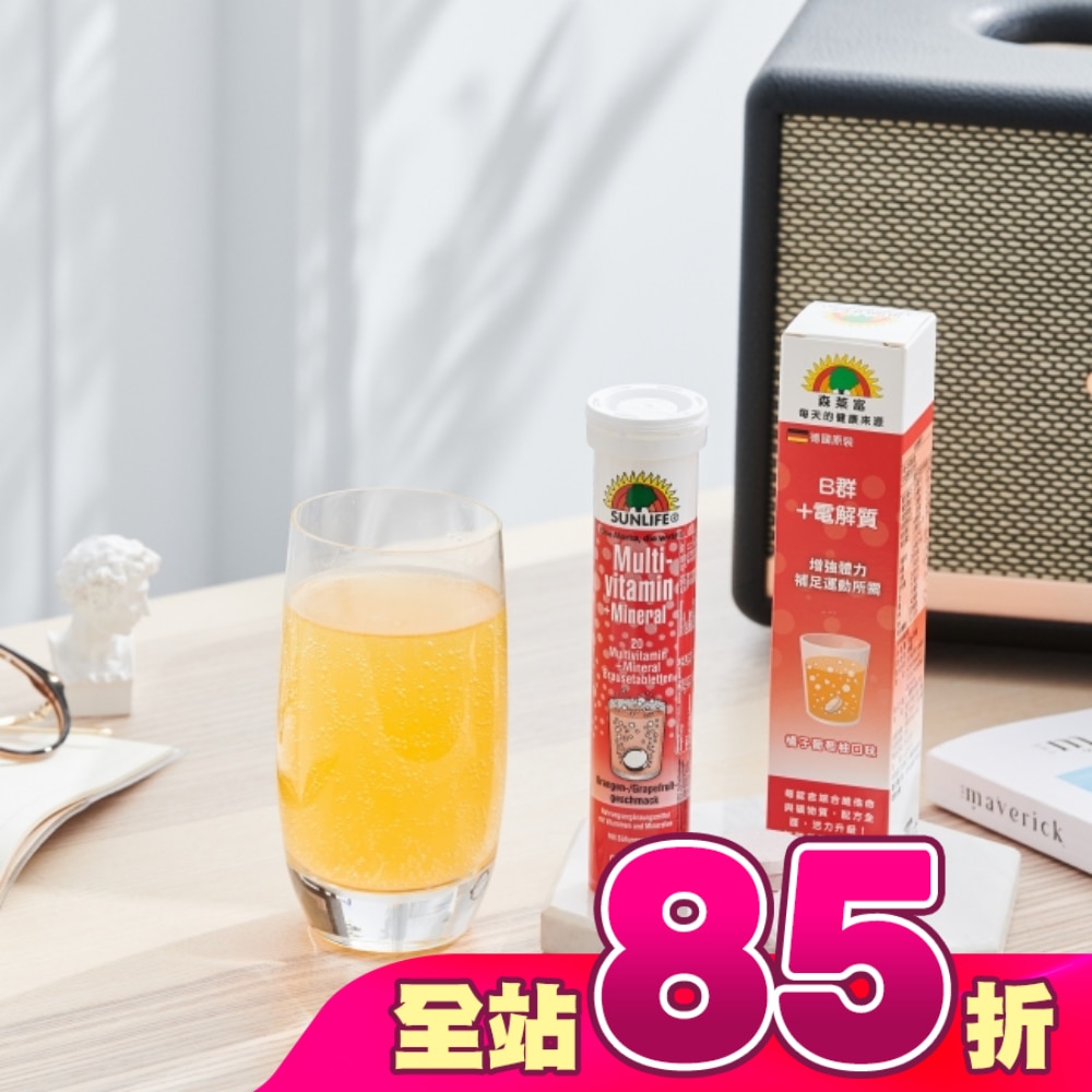 SUNLIFE森萊富 B群+電解質發泡錠(橘子葡萄柚口味) 20錠
