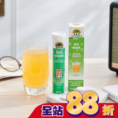 SUNLIFE - SUNLIFE森萊富 綜合維他命發泡錠(橘子口味) 20錠