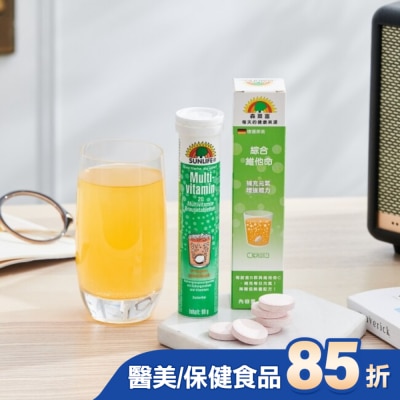SUNLIFE SUNLIFE森萊富 綜合維他命發泡錠(橘子口味) 20錠