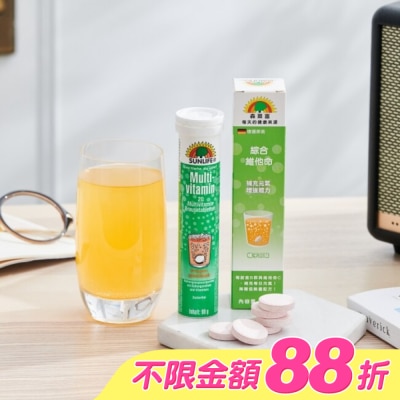 SUNLIFE - SUNLIFE森萊富 綜合維他命發泡錠(橘子口味) 20錠