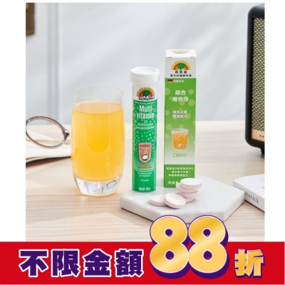 SUNLIFE SUNLIFE森萊富 綜合維他命發泡錠(橘子口味) 20錠