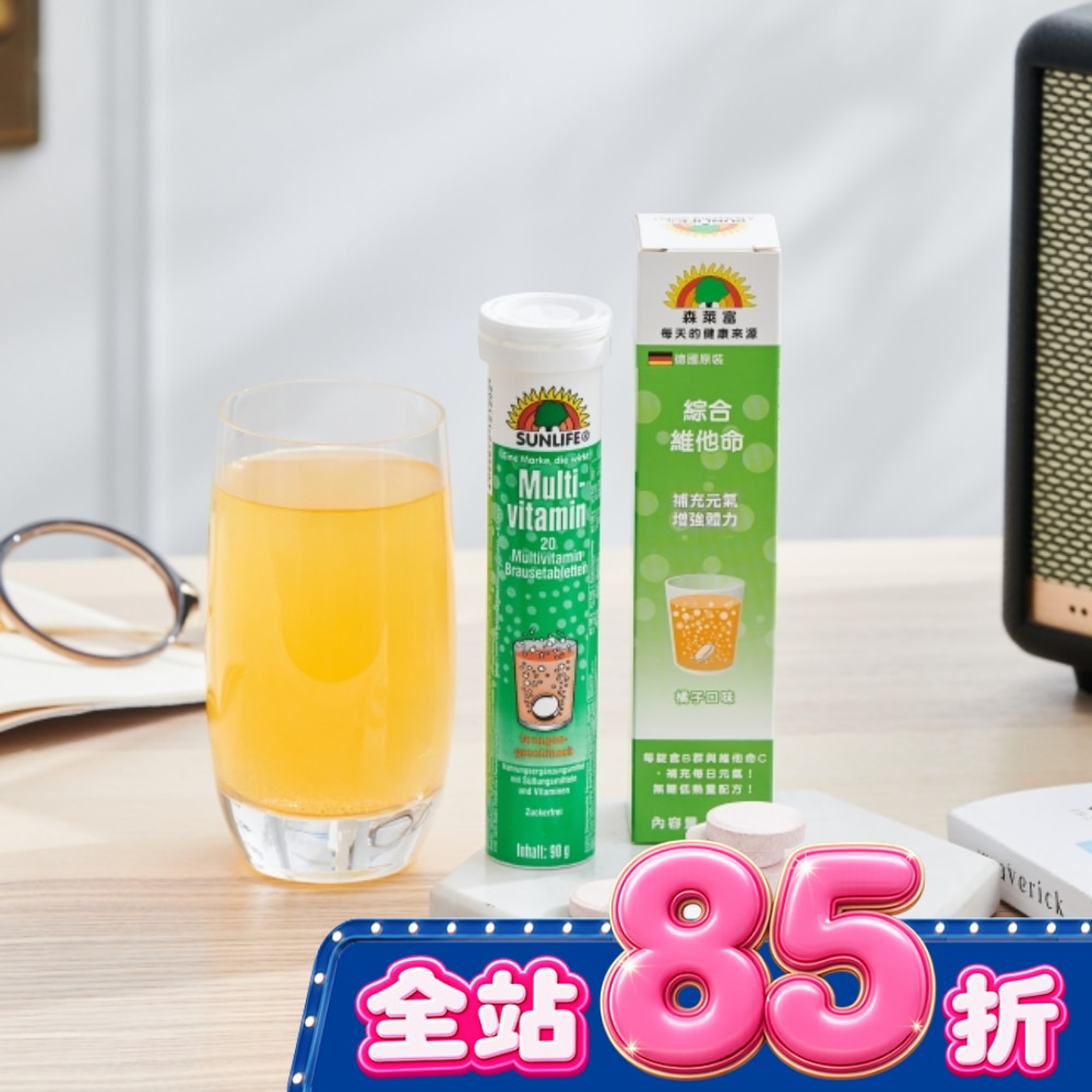 SUNLIFE森萊富 綜合維他命發泡錠(橘子口味) 20錠 image