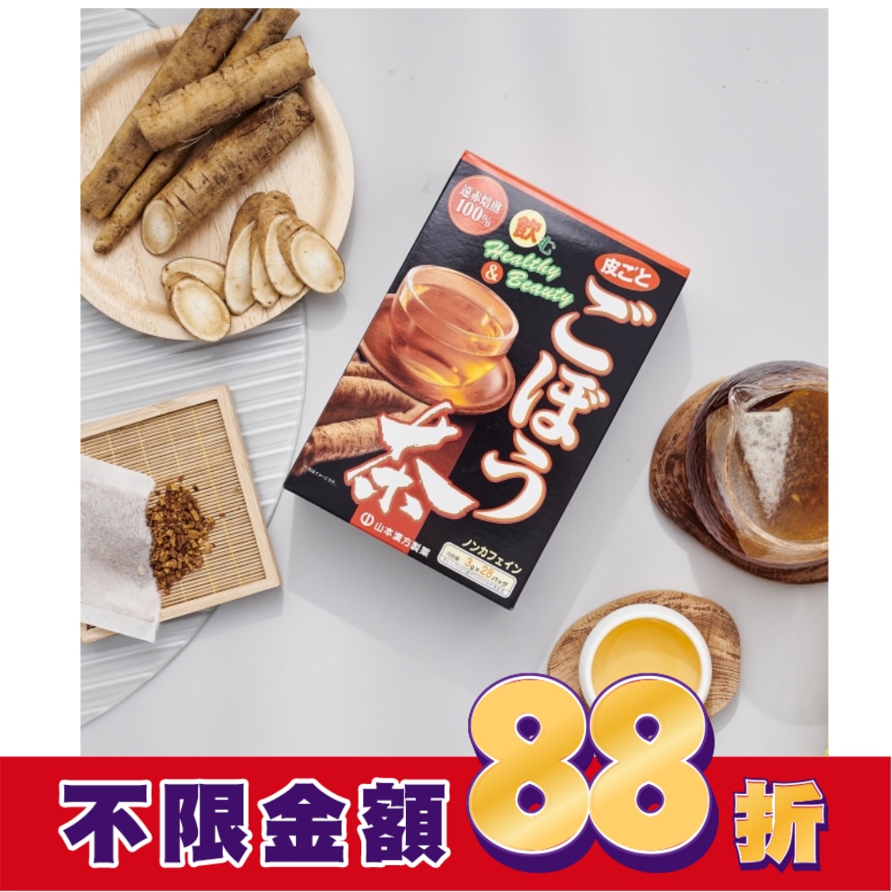 山本漢方牛蒡茶(3gX28包)