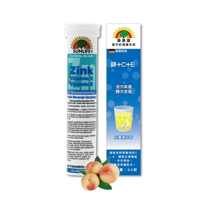 SUNLIFE森萊富 鋅+C+E發泡錠(水蜜桃口味) 20錠