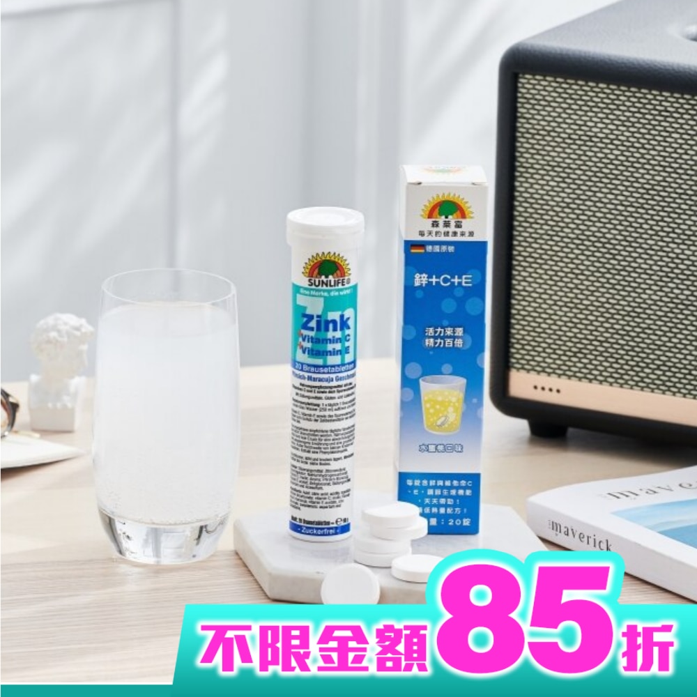 SUNLIFE森萊富 鋅+C+E發泡錠(水蜜桃口味) 20錠