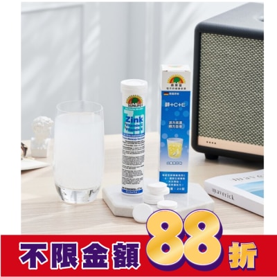 SUNLIFE SUNLIFE森萊富 鋅+C+E發泡錠(水蜜桃口味) 20錠