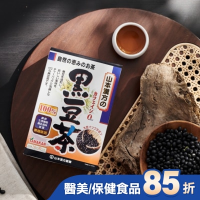 山本漢方YAMAMOTO KAN - 山本漢方黑豆茶(10gX30包)