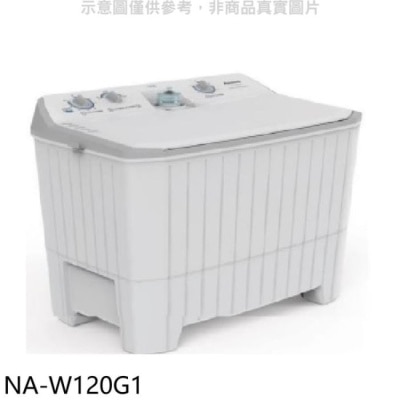 PANASONIC 國際牌 Panasonic國際牌【NA-W120G1】12公斤雙槽洗衣機(含標準安裝)