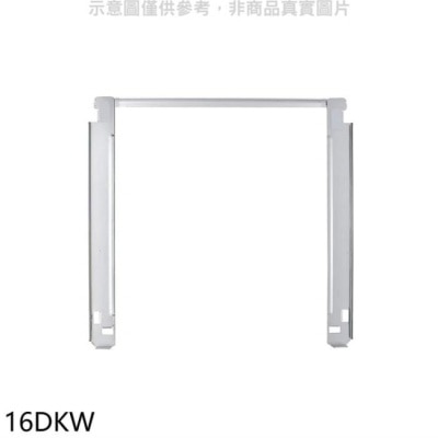 LG LG樂金【16DKW】WR-16HW層架洗衣機配件