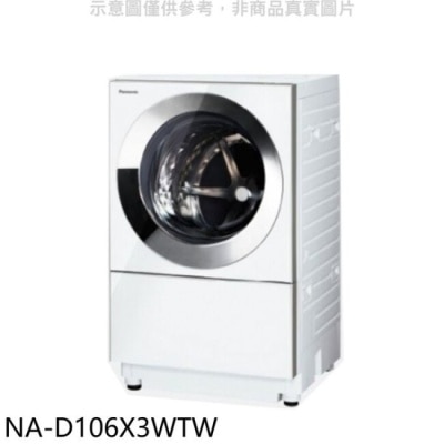 PANASONIC 國際牌 Panasonic國際牌【NA-D106X3WTW】10.5KG滾筒洗脫烘日本製洗衣機