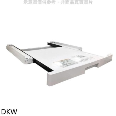 LG LG樂金【DKW】WR-90VW/WR-90TW層架洗衣機配件
