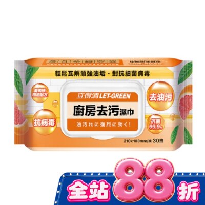 LETGREEN - 立得清廚房去汙濕巾30抽 image