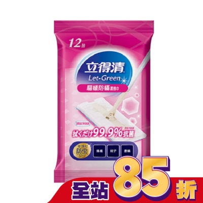 LETGREEN 立得清驅蟻防螨抗菌濕拖巾12抽