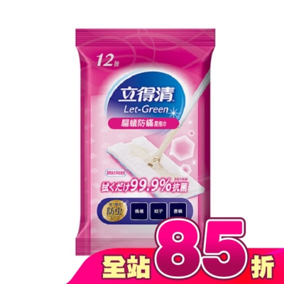 LETGREEN - 立得清驅蟻防螨抗菌濕拖巾12抽