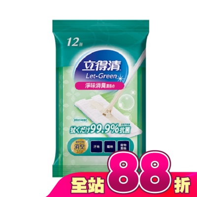 LETGREEN - 立得清淨味消臭抗菌濕拖巾12抽