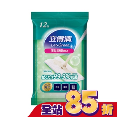 LETGREEN - 立得清淨味消臭抗菌濕拖巾12抽