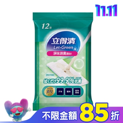 LETGREEN 立得清淨味消臭抗菌濕拖巾12抽