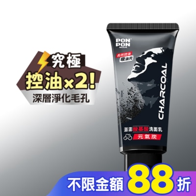 PONPONMAN 澎澎MAN胺基酸洗面乳元氣炭