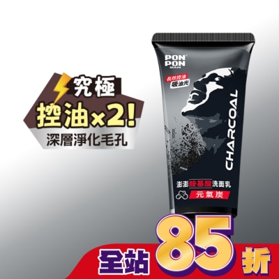 PONPONMAN 澎澎MAN胺基酸洗面乳元氣炭