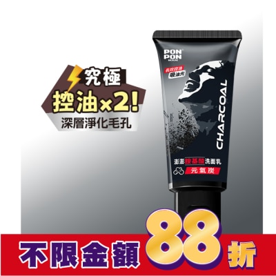 PONPONMAN 澎澎MAN胺基酸洗面乳元氣炭
