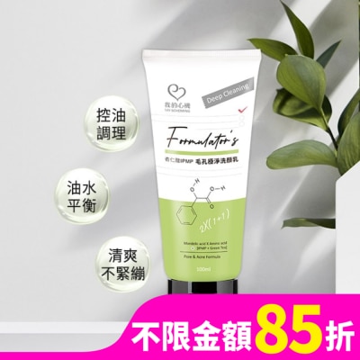 My Scheming 我的心機 我的心機 杏仁酸IPMP毛孔極淨洗顏乳100ml