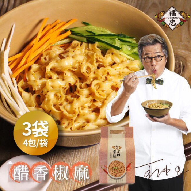 【福忠字號】醋香椒麻3袋