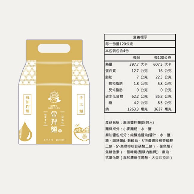 【金拌麵】麻油手工麵4袋 金門指定伴手禮