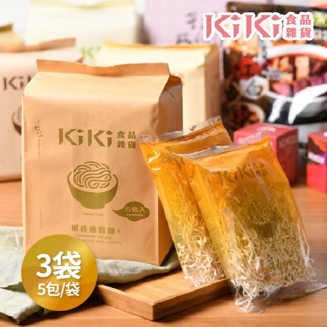 【KIKI食品雜貨】椒香麻醬拌麵 全素 (5入/袋)3袋 舒淇最愛