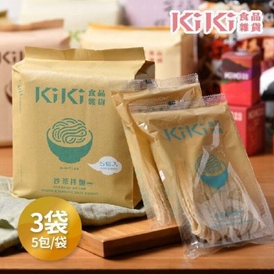 KIKI食品雜貨 【KIKI食品雜貨】沙茶拌麵 5包/袋3袋 舒淇最愛