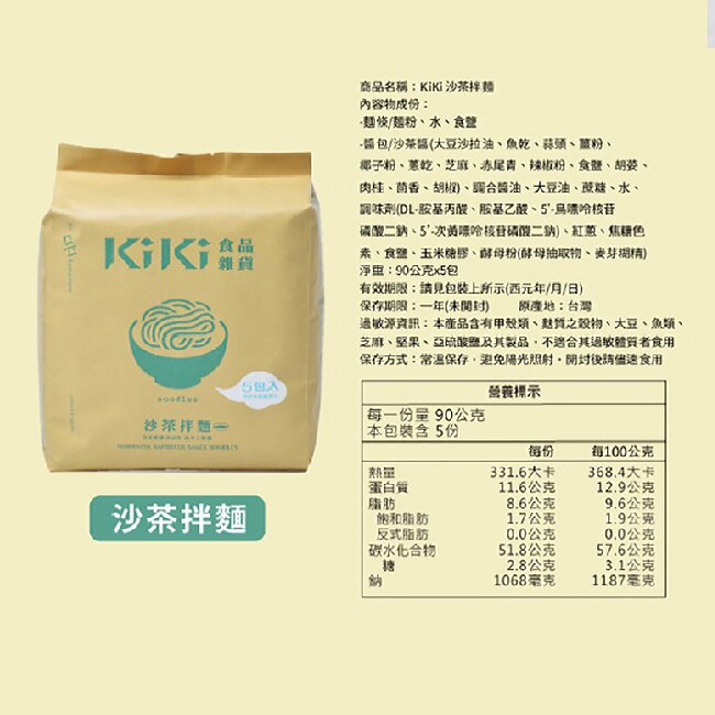 【KIKI食品雜貨】老醋辣麵 5包/袋 (五辛素)3袋 舒淇最愛