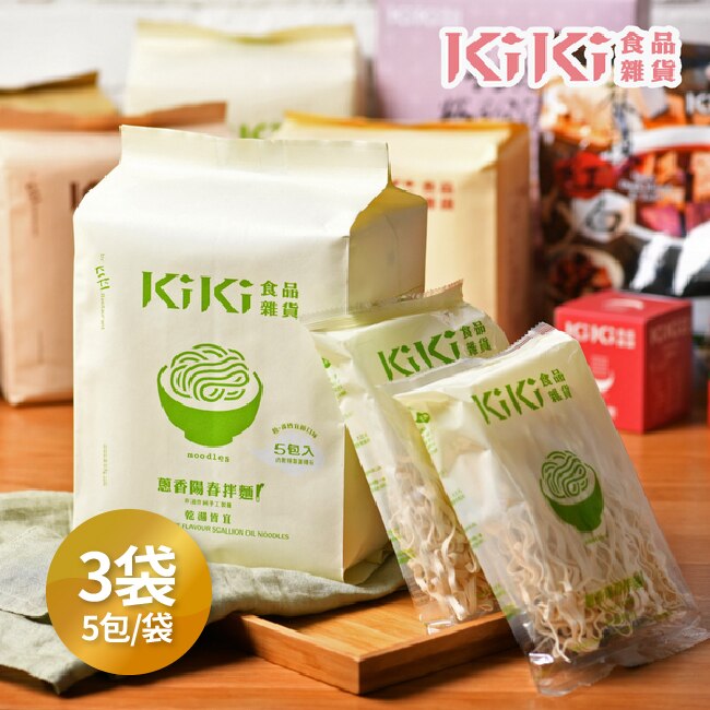 【KIKI食品雜貨】蔥香陽春拌麵 (5包/袋)3袋 舒淇最愛