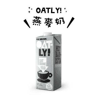 OATLY 【OATLY】咖啡師燕麥奶1000mlx6瓶(2箱)-箱購