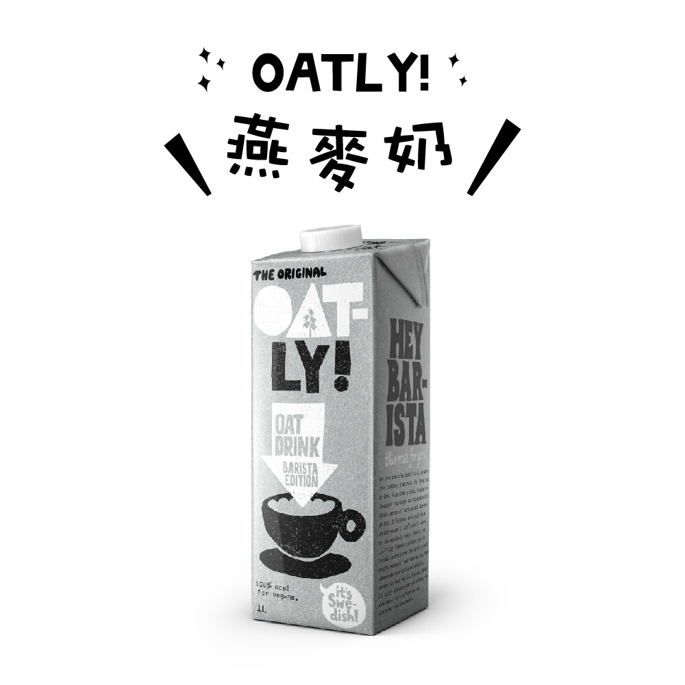 【OATLY】咖啡師燕麥奶1000mlx6瓶(2箱)-箱購