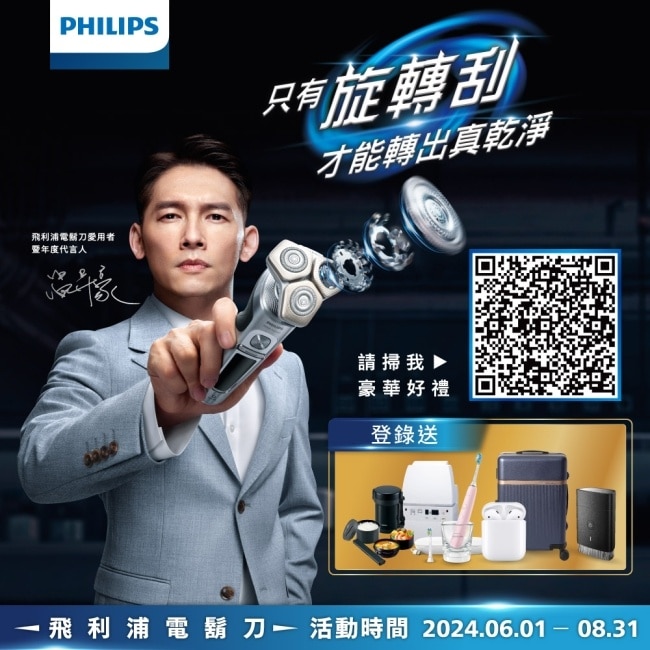 【Philips飛利浦】PQ888便攜式雙刀頭電鬍刀/刮鬍刀(登錄送)