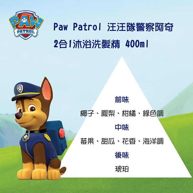 Paw Patrol 汪汪隊警察阿奇 2合1沐浴洗髮精 400ml