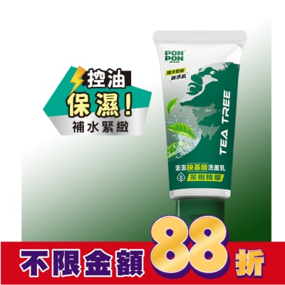PONPONMAN 澎澎MAN胺基酸洗面乳茶樹精華
