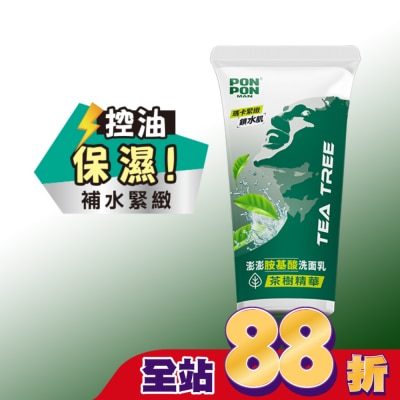 PONPONMAN 澎澎MAN胺基酸洗面乳茶樹精華