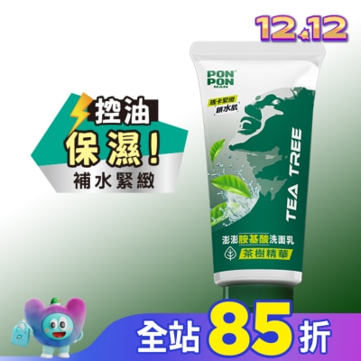 PONPONMAN 澎澎MAN胺基酸洗面乳茶樹精華