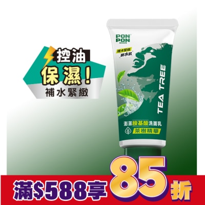 PONPONMAN 澎澎MAN胺基酸洗面乳茶樹精華