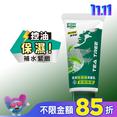 PONPONMAN 澎澎MAN胺基酸洗面乳茶樹精華