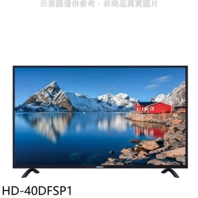 HERAN 禾聯【HD-40DFSP1】40吋電視(無安裝)