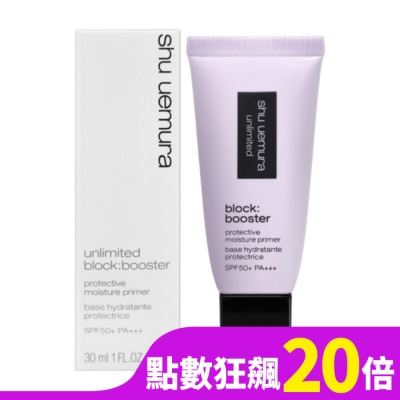SHU UEMURA Shu Uemura植村秀 無極限保濕妝前乳 30ml #紫